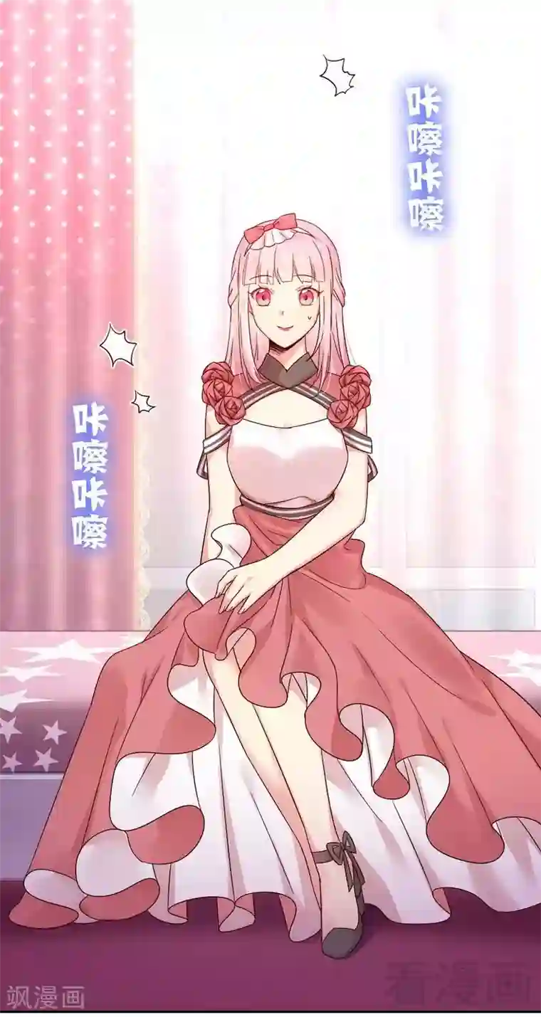 复仇少爷小甜妻第111话 天生一对