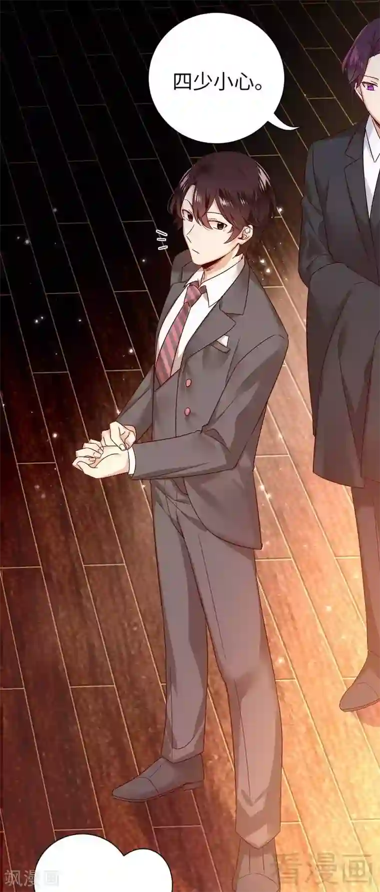 复仇少爷小甜妻第111话 天生一对