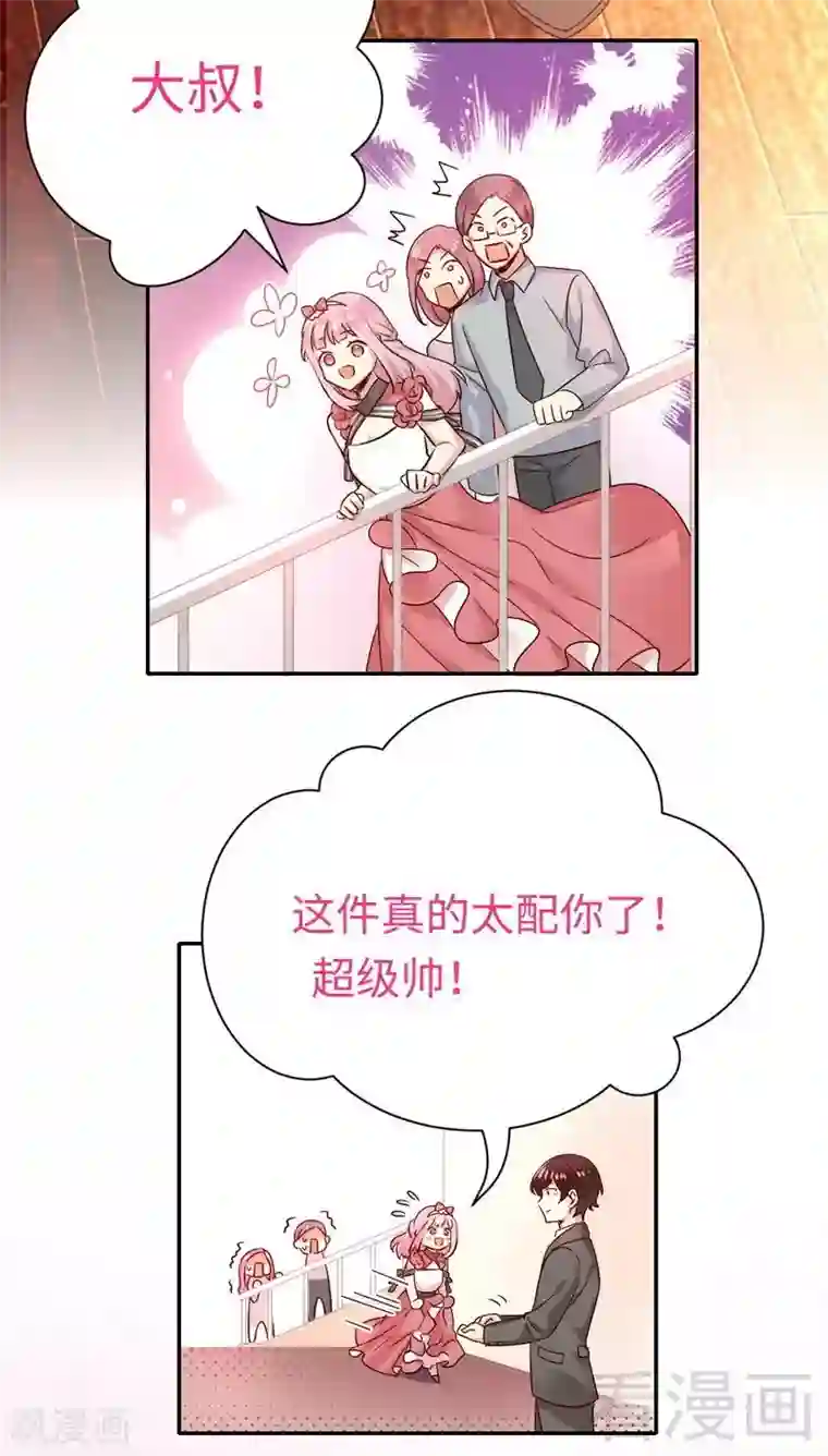 复仇少爷小甜妻第111话 天生一对