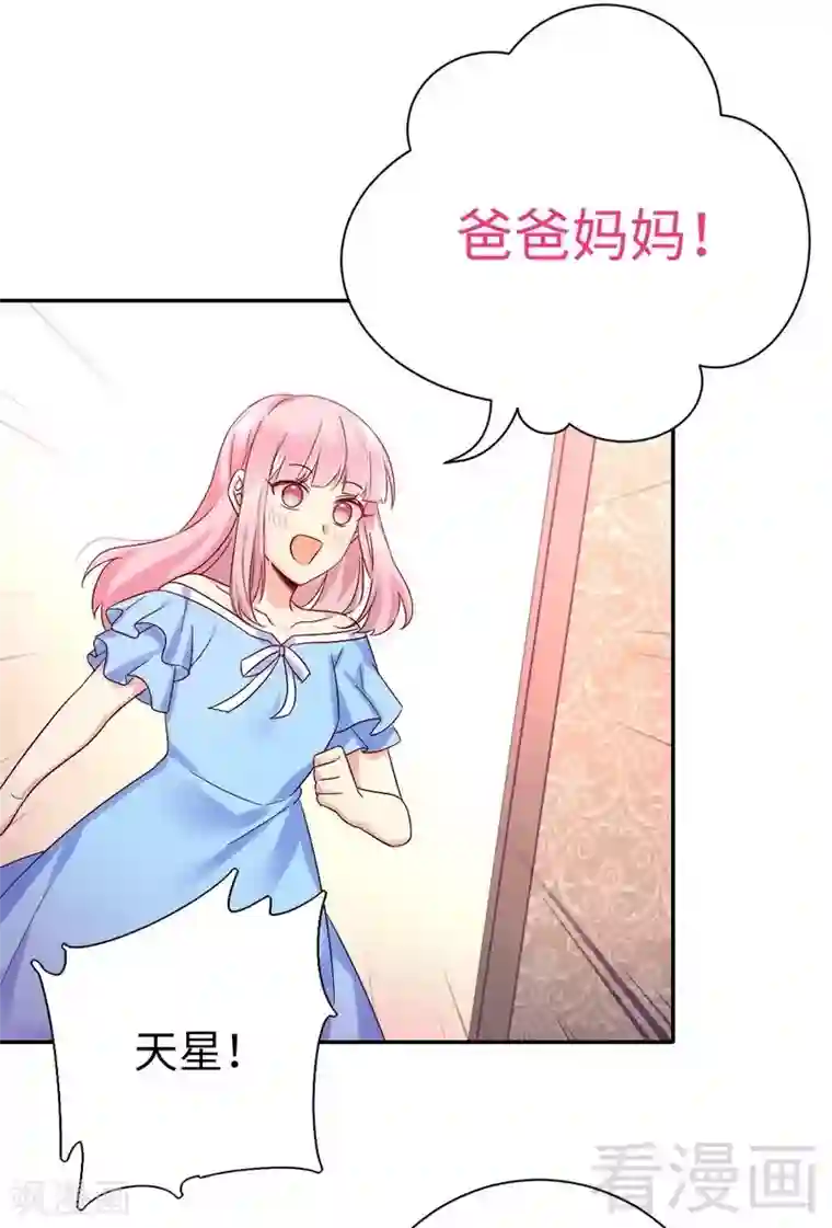 复仇少爷小甜妻第111话 天生一对