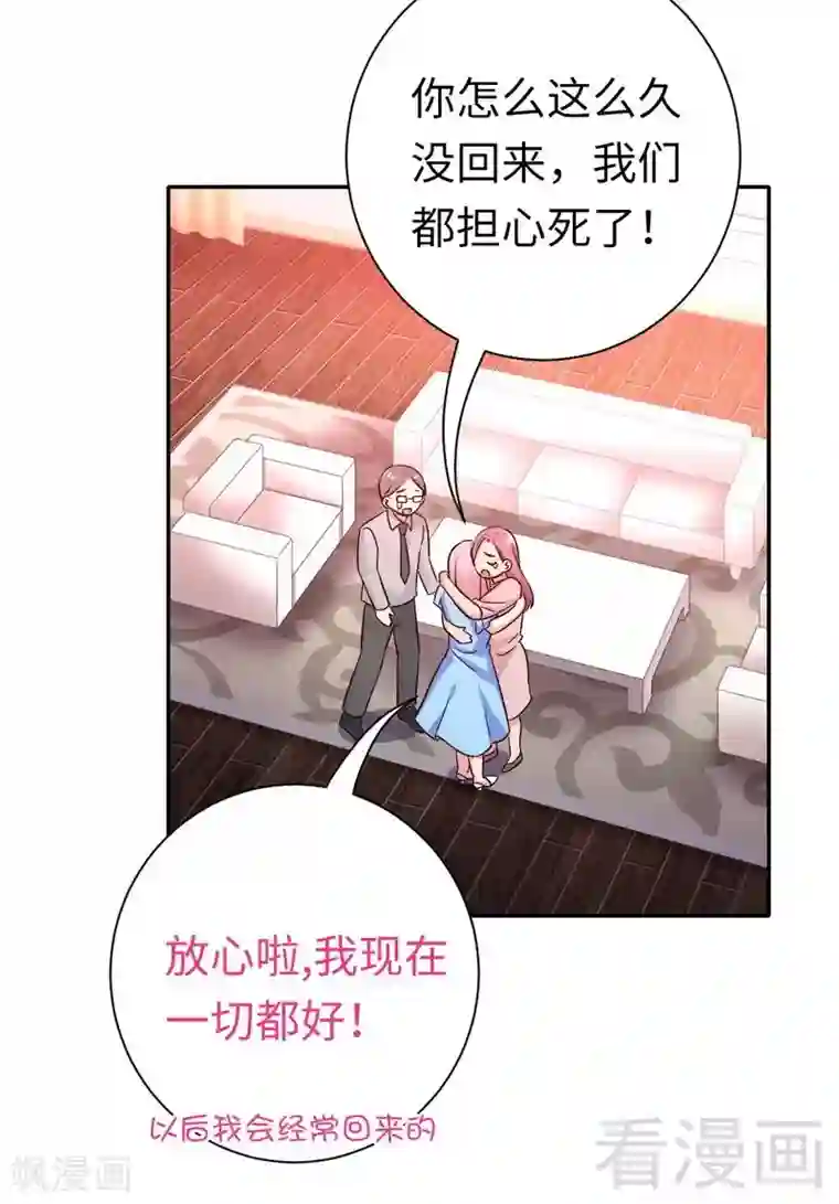 复仇少爷小甜妻第111话 天生一对