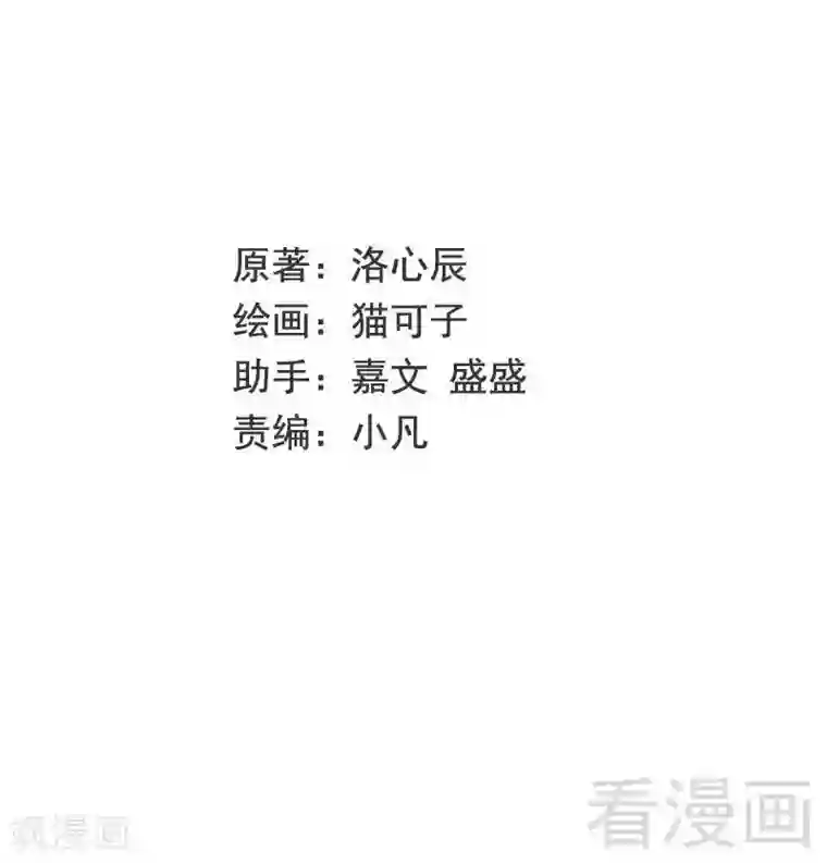 复仇少爷小甜妻第112话 内奸的马脚