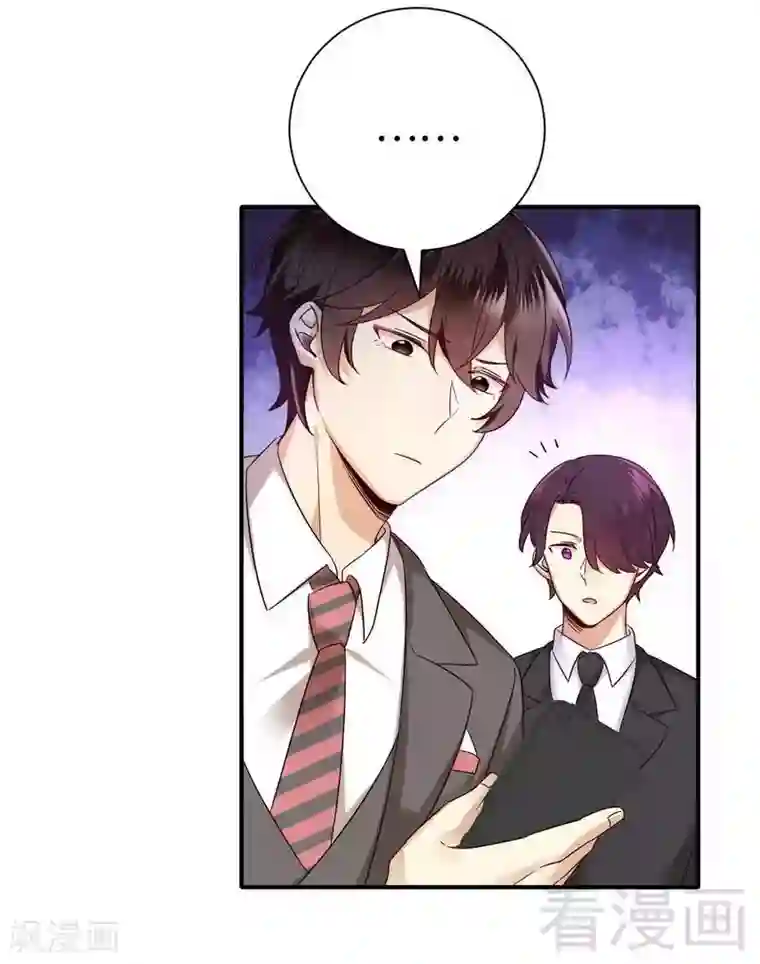 复仇少爷小甜妻第112话 内奸的马脚