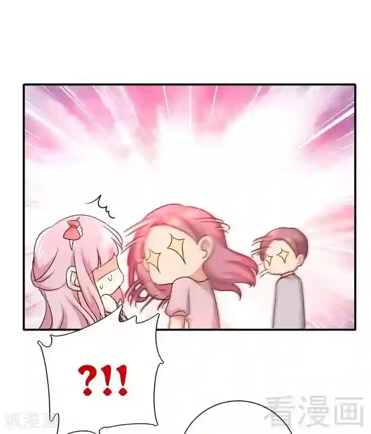 复仇少爷小甜妻第112话 内奸的马脚