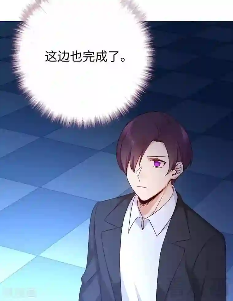 复仇少爷小甜妻第112话 内奸的马脚