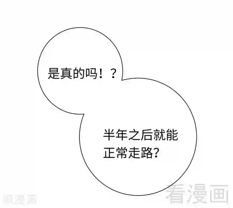 复仇少爷小甜妻第112话 内奸的马脚