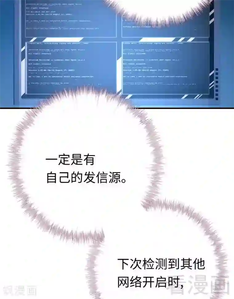 复仇少爷小甜妻第112话 内奸的马脚