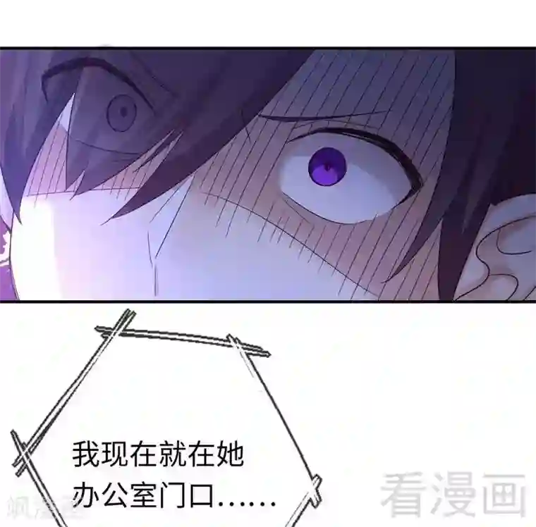 复仇少爷小甜妻第112话 内奸的马脚