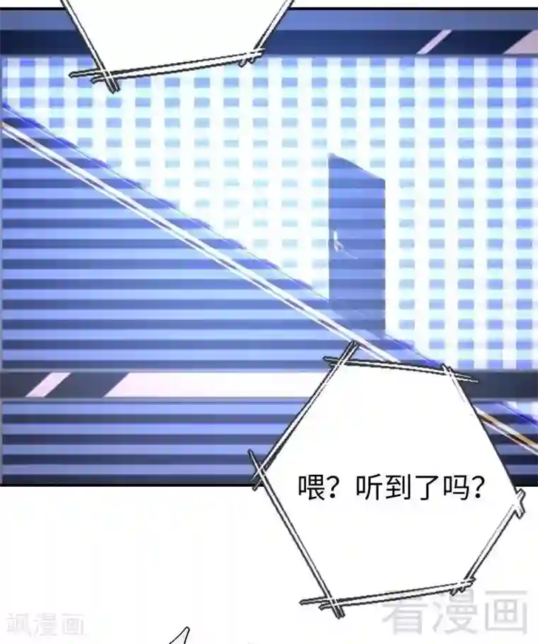 复仇少爷小甜妻第112话 内奸的马脚