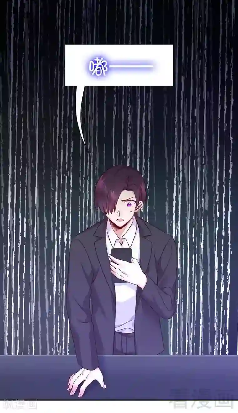 复仇少爷小甜妻第112话 内奸的马脚