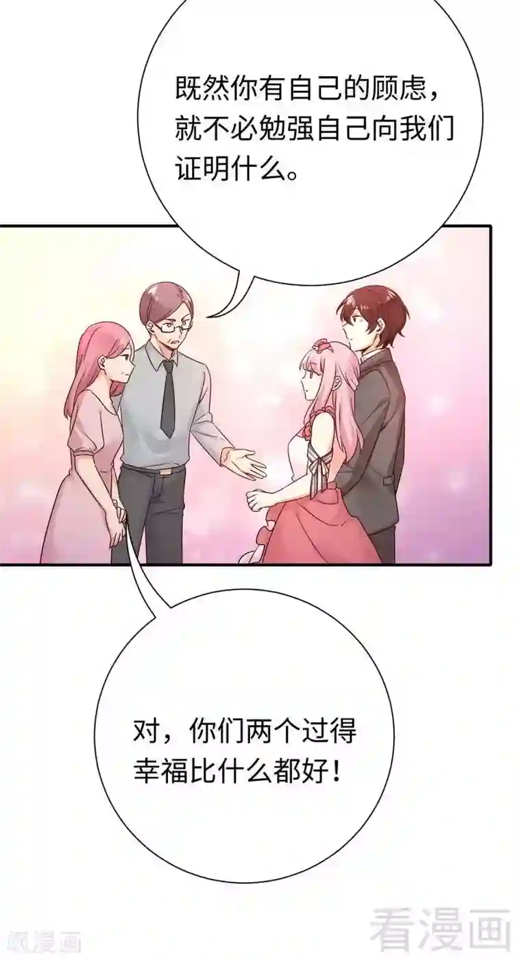 复仇少爷小甜妻第112话 内奸的马脚