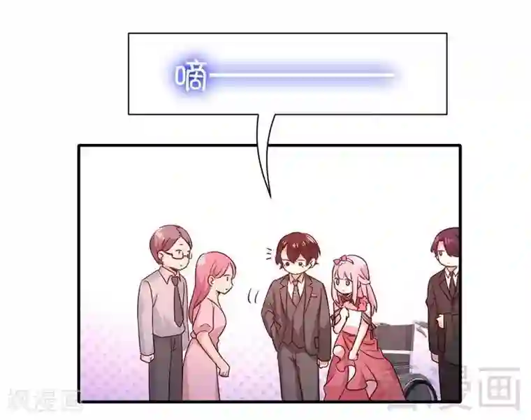 复仇少爷小甜妻第112话 内奸的马脚