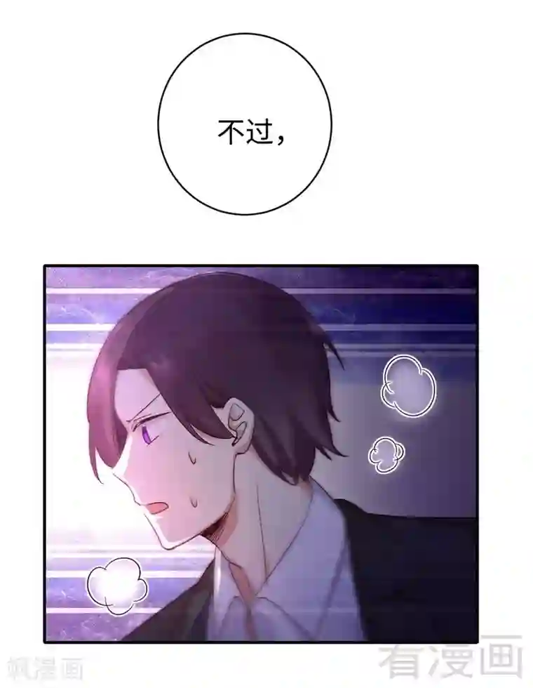 复仇少爷小甜妻第113话 永不落伍的英雄救美