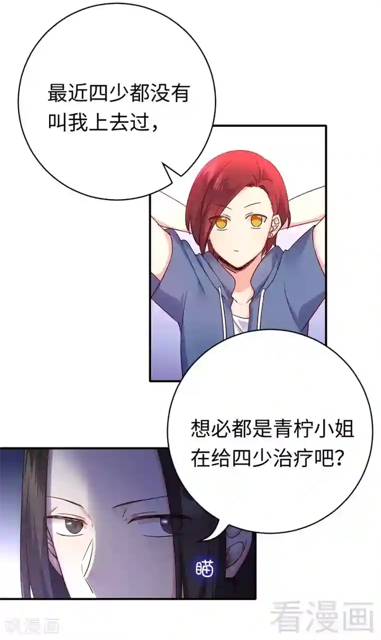 复仇少爷小甜妻第113话 永不落伍的英雄救美