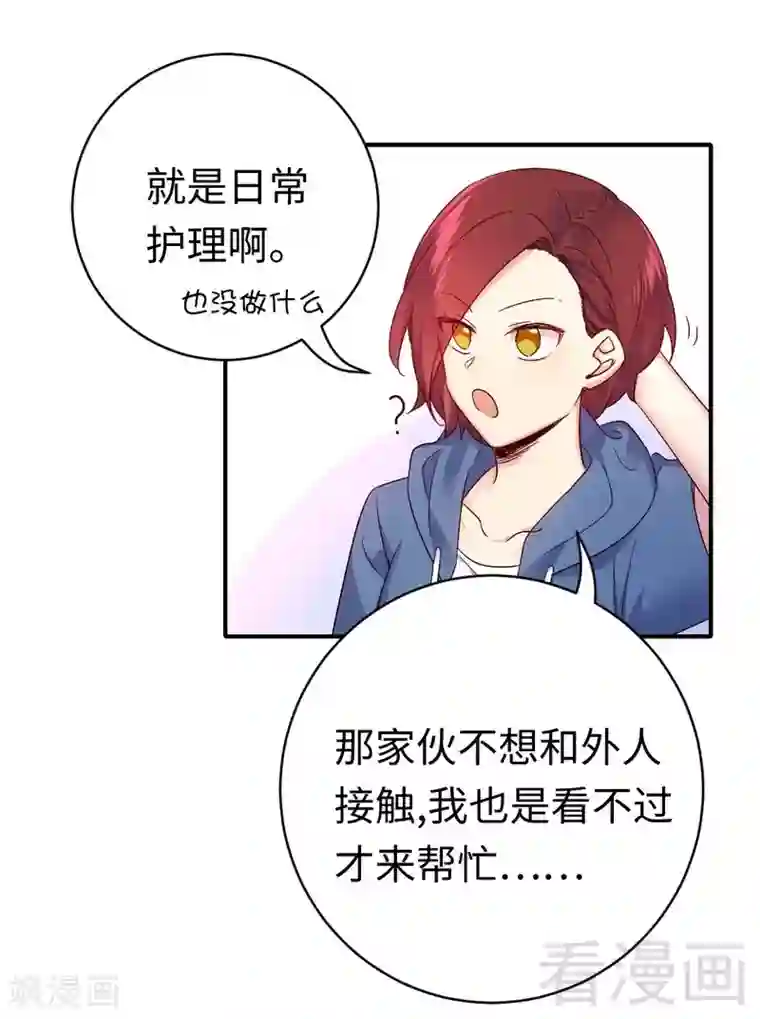 复仇少爷小甜妻第113话 永不落伍的英雄救美