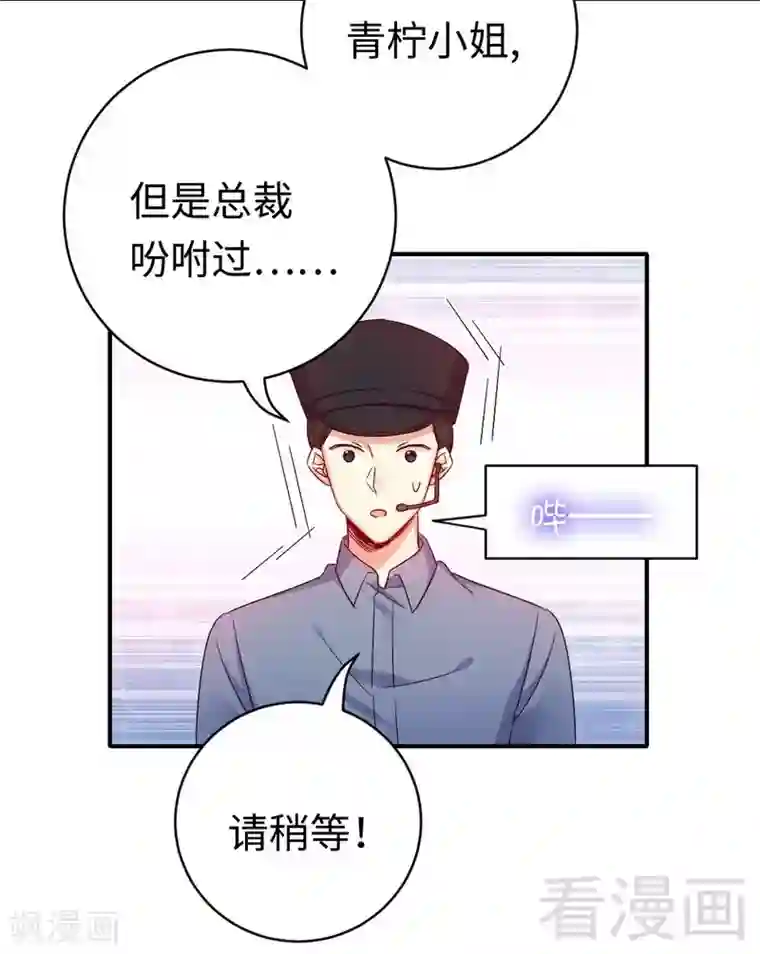 复仇少爷小甜妻第113话 永不落伍的英雄救美