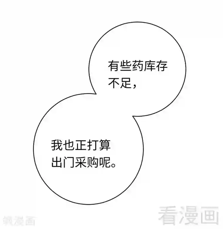 复仇少爷小甜妻第113话 永不落伍的英雄救美