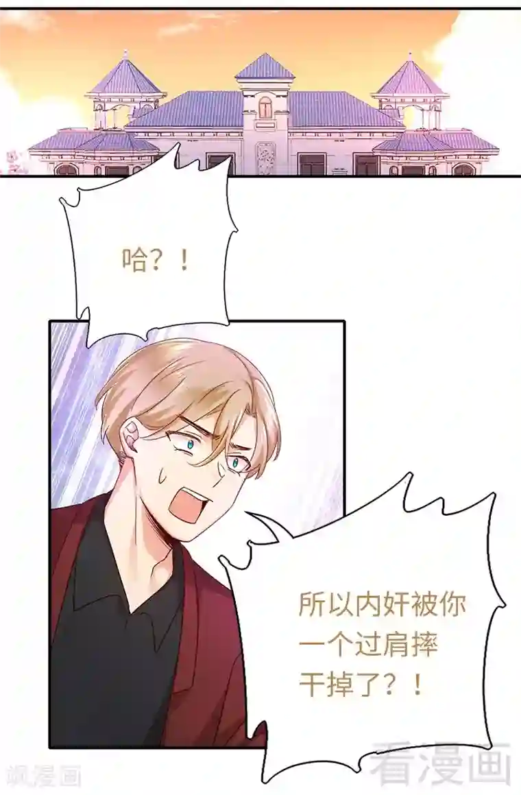 复仇少爷小甜妻第114话 人不可貌相