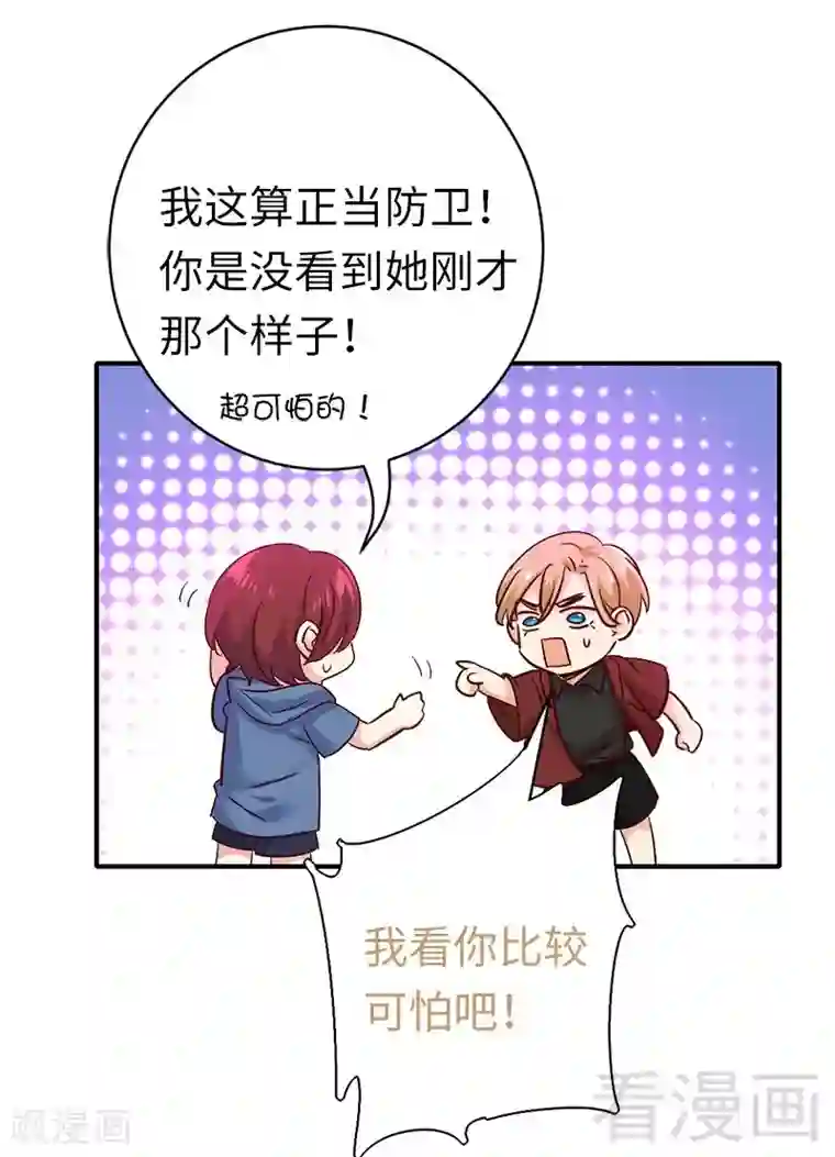 复仇少爷小甜妻第114话 人不可貌相