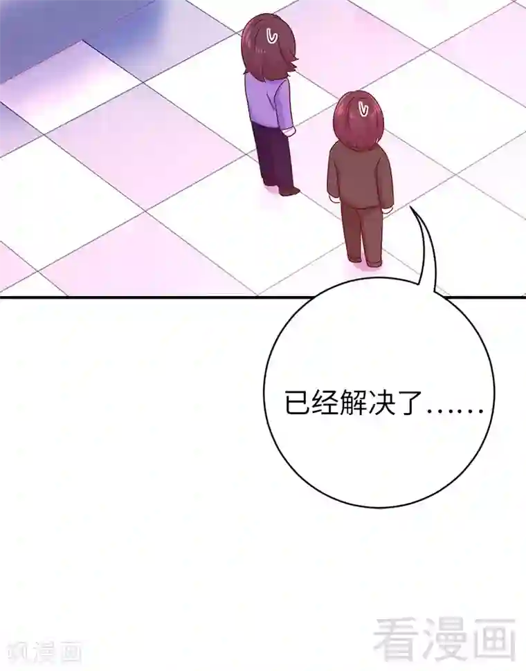 复仇少爷小甜妻第114话 人不可貌相