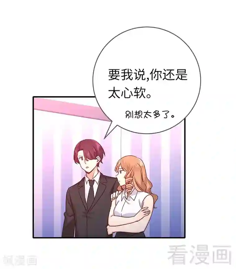 复仇少爷小甜妻第114话 人不可貌相