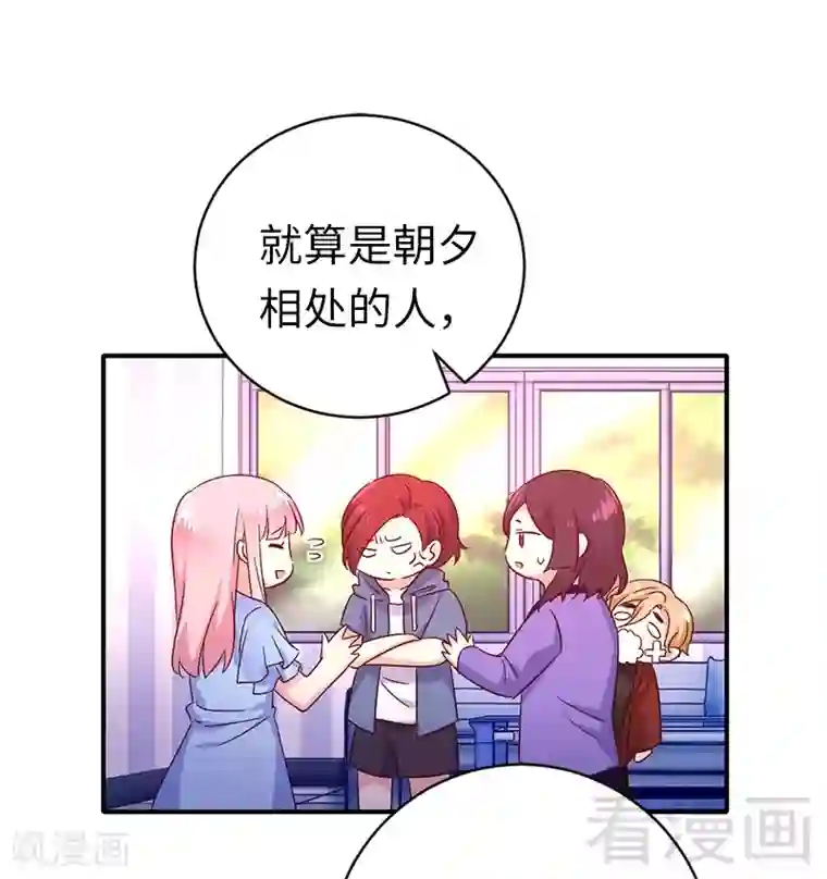 复仇少爷小甜妻第114话 人不可貌相