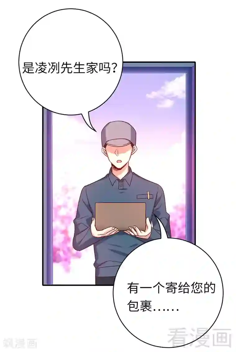 复仇少爷小甜妻第114话 人不可貌相