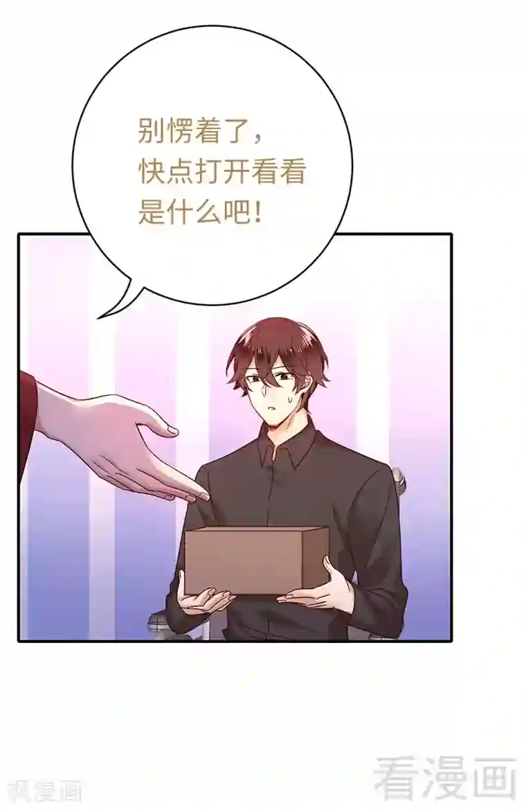 复仇少爷小甜妻第114话 人不可貌相