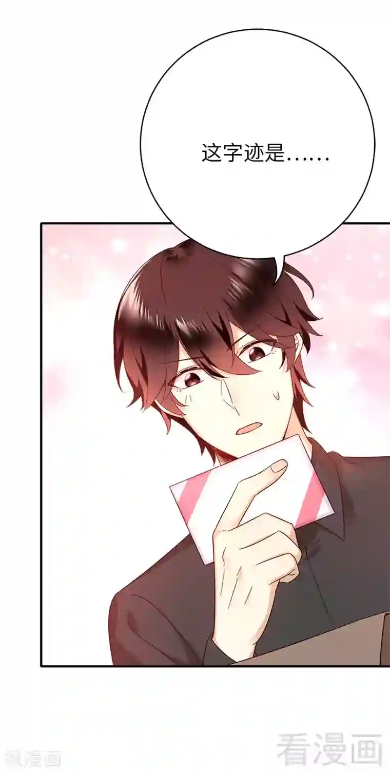 复仇少爷小甜妻第114话 人不可貌相