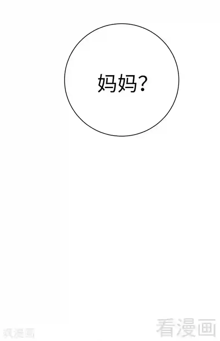 复仇少爷小甜妻第114话 人不可貌相