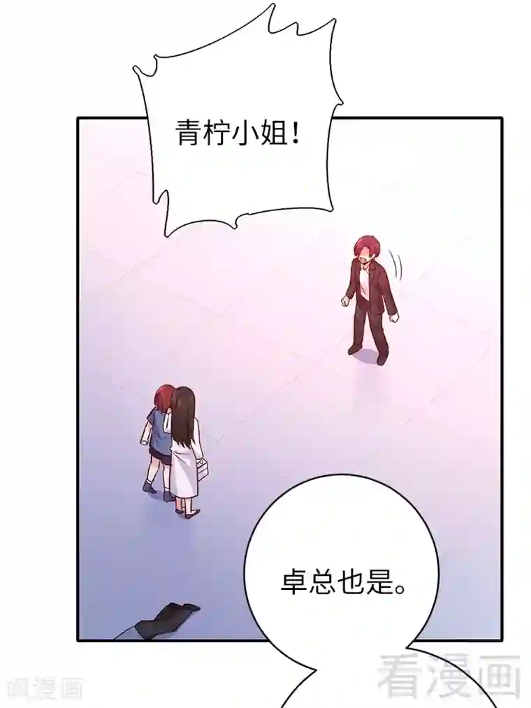 复仇少爷小甜妻第114话 人不可貌相