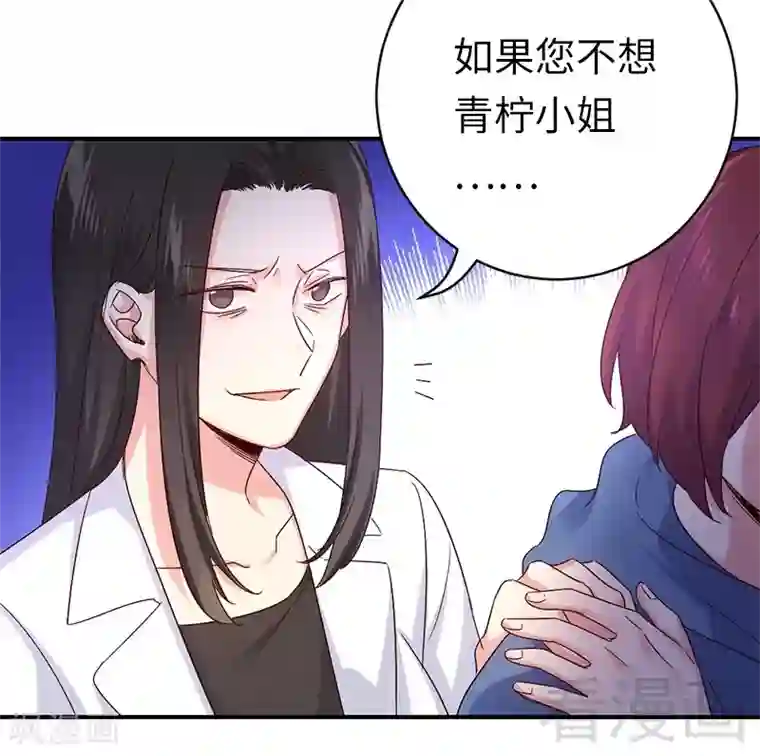 复仇少爷小甜妻第114话 人不可貌相