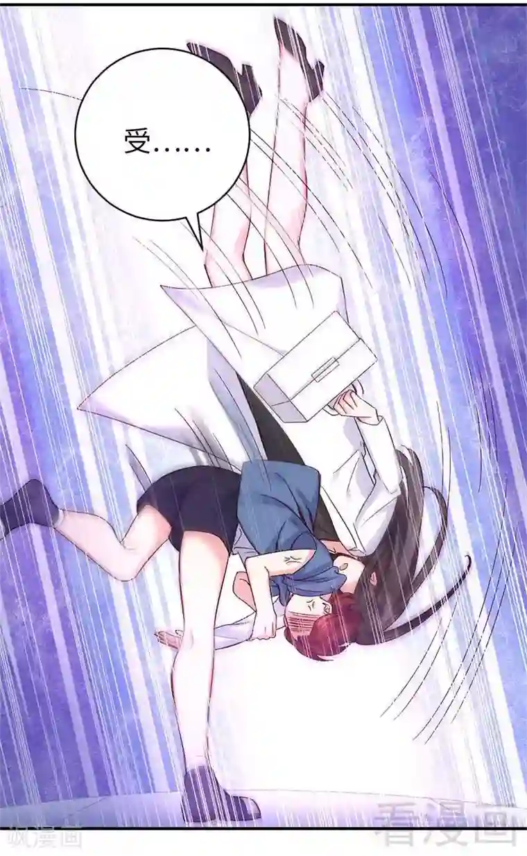 复仇少爷小甜妻第114话 人不可貌相