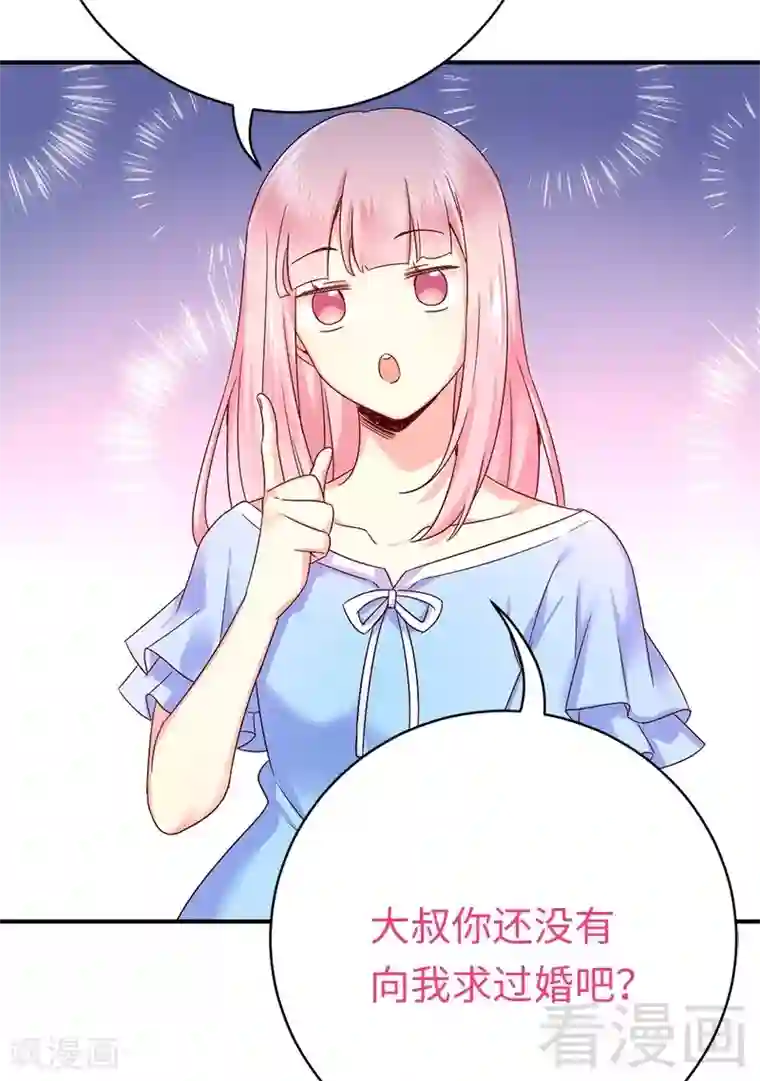 复仇少爷小甜妻第115话 都是第一次