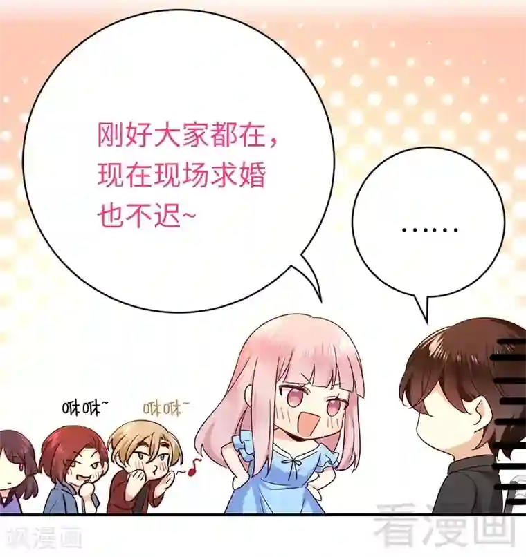 复仇少爷小甜妻第115话 都是第一次