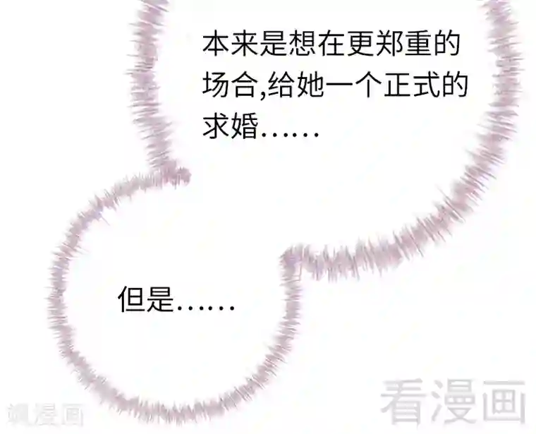 复仇少爷小甜妻第115话 都是第一次