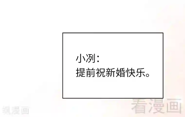 复仇少爷小甜妻第115话 都是第一次