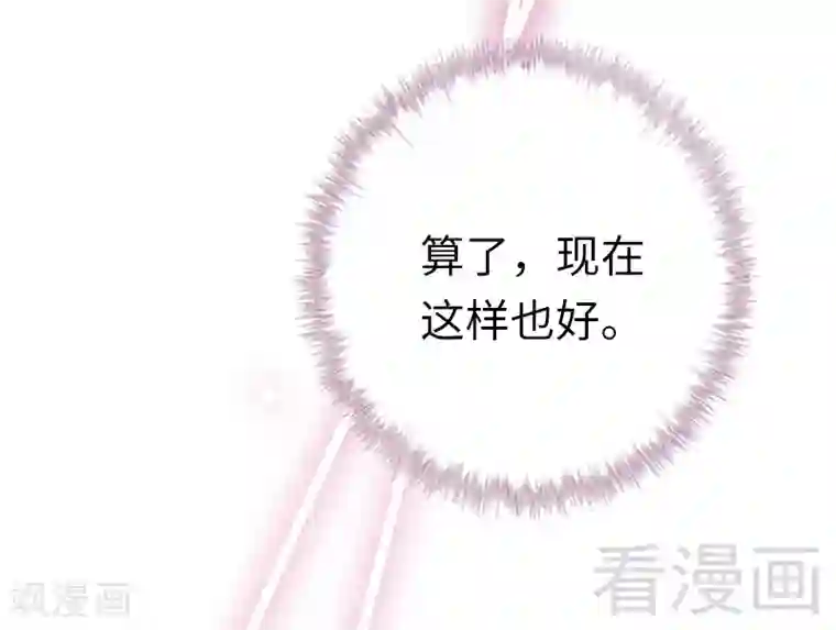 复仇少爷小甜妻第115话 都是第一次