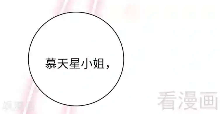 复仇少爷小甜妻第115话 都是第一次