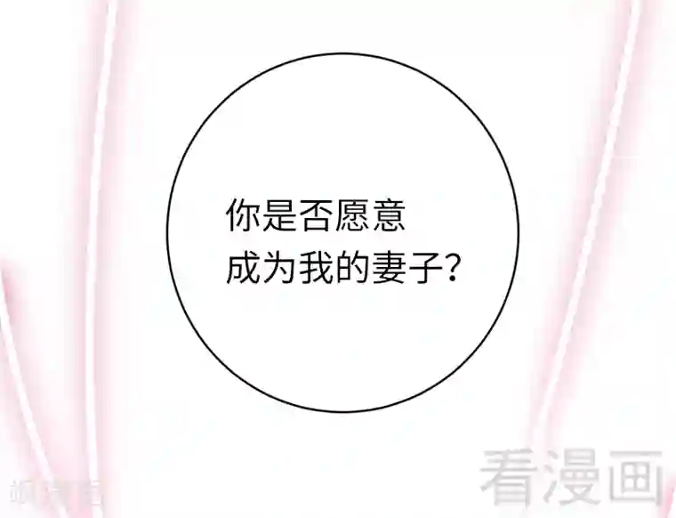 复仇少爷小甜妻第115话 都是第一次