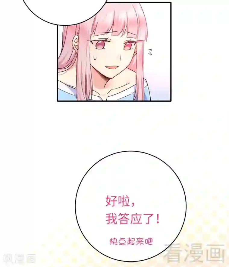 复仇少爷小甜妻第115话 都是第一次