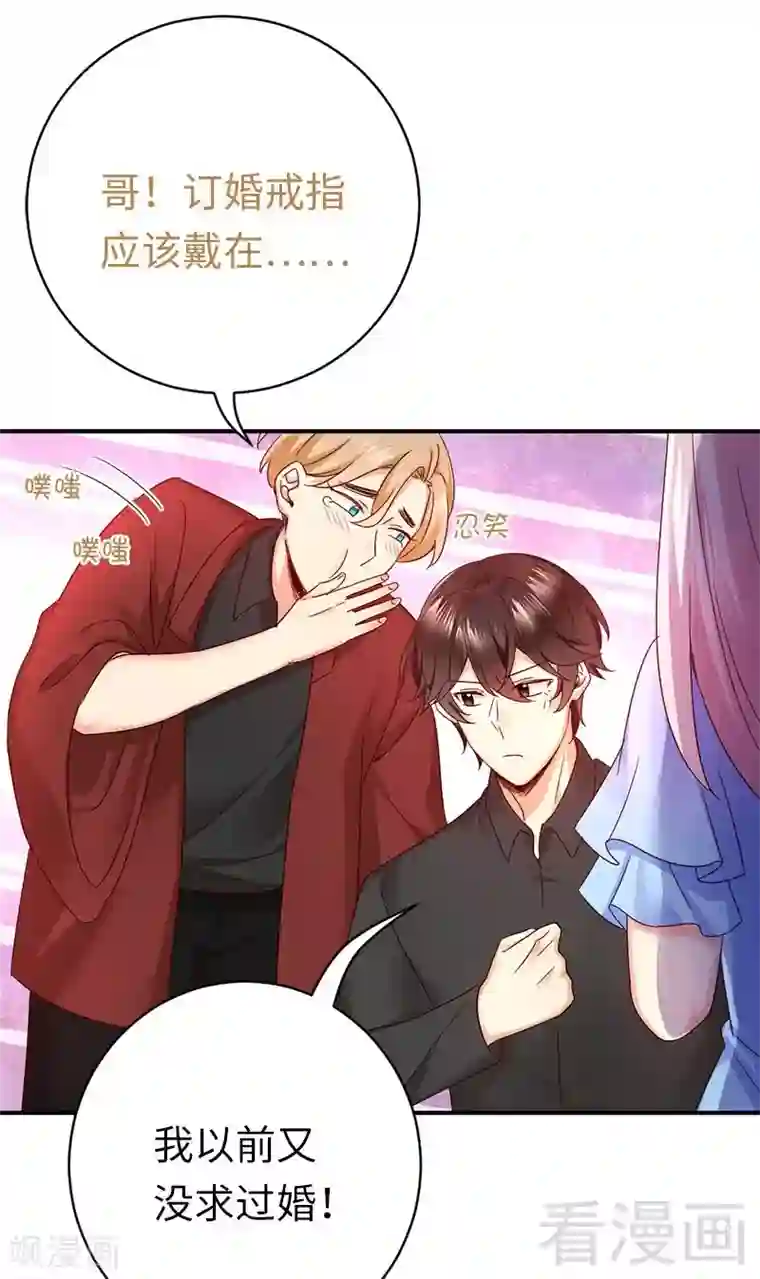 复仇少爷小甜妻第115话 都是第一次