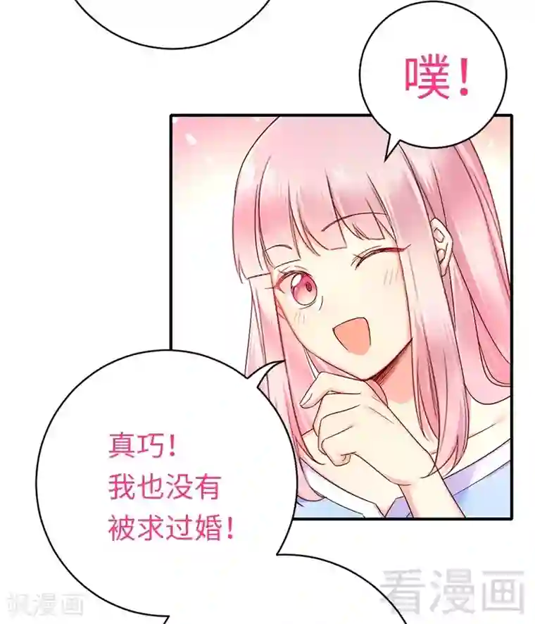 复仇少爷小甜妻第115话 都是第一次