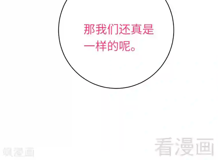 复仇少爷小甜妻第115话 都是第一次