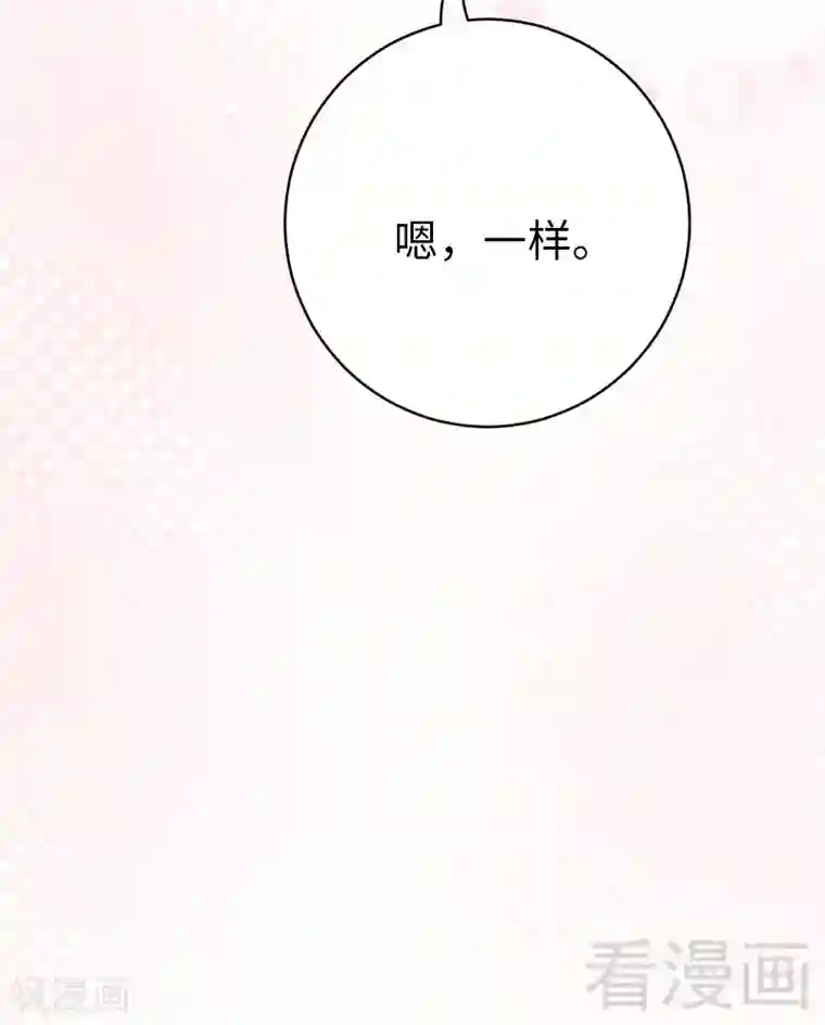 复仇少爷小甜妻第115话 都是第一次