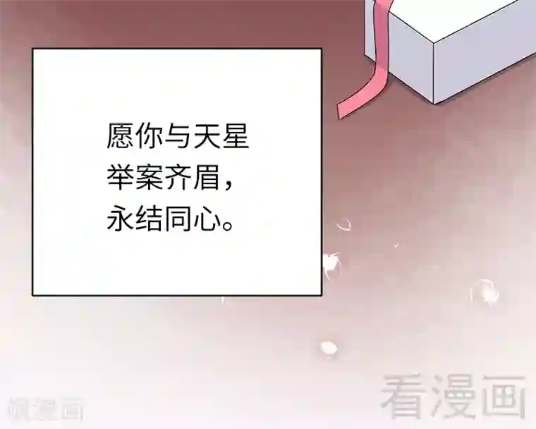 复仇少爷小甜妻第115话 都是第一次