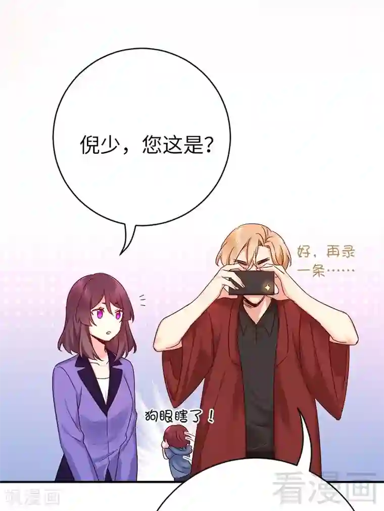 复仇少爷小甜妻第115话 都是第一次