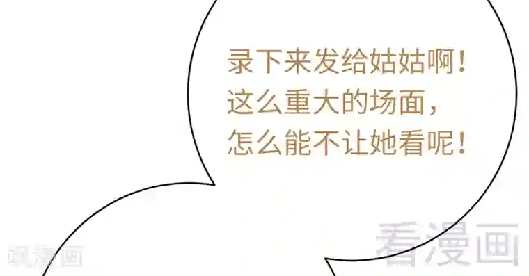 复仇少爷小甜妻第115话 都是第一次