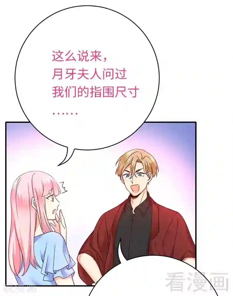 复仇少爷小甜妻第115话 都是第一次