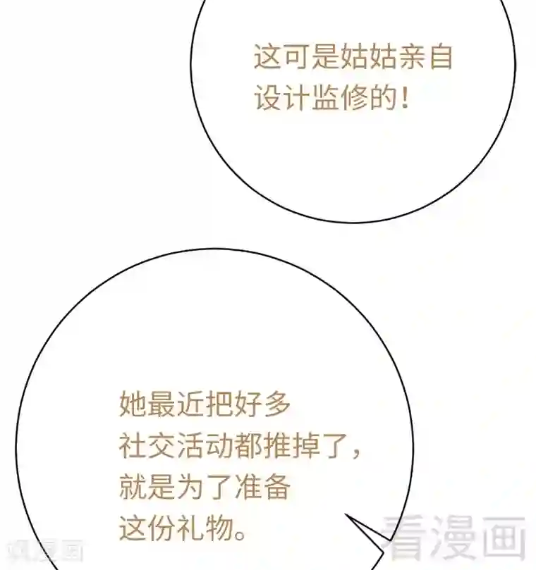 复仇少爷小甜妻第115话 都是第一次